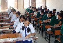 कक्षा १२ को परीक्षा स्थगित