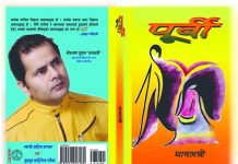 “पूर्वी” भित्र पस्दा