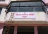 यी हुन बागलुङका नगरपालिका र गाउँपालिकाका निमित्त प्रमुखहरु