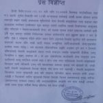 RElease-nuwakot-325×433