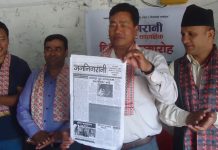 बागलुङमा जननिगरानी साप्ताहिकको प्रकाशन सुरु