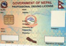 ‘स्मार्ट ड्राईभिङ लाईसेन्स’ वितरण कार्य