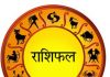 आज २०७६ बैशाख ३० ते सोमबारको राशिफल
