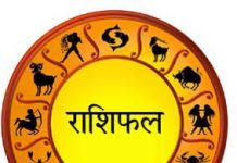 १२ असार २०७४ को राशिफल