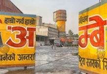 अम्बे सिमेन्टको इजाजत रद्द