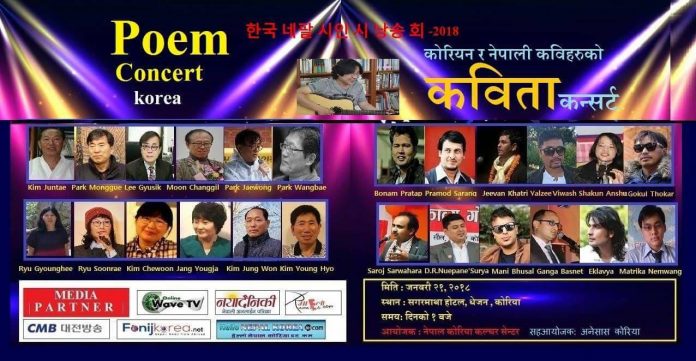 poem concert korea