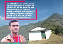 समृद्धि भीमापोखराका आधार