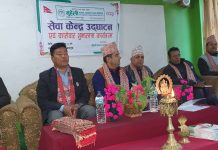 बागलुङमा गुहेली संचार सहकारीको पहिलो सेवा केन्द्र