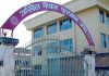 एन्फा मुख्यालय अब क्वारेन्टाइन
