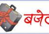 बजेट अधिवेशन अझै अन्योलमा