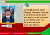 सम्झनाका बाछिटाहरु