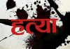 बाबुले गरे डाक्टर छोरीको हत्या