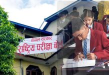 एसईई परीक्षामा १ लाख ६७ हजार अनुत्तीर्ण