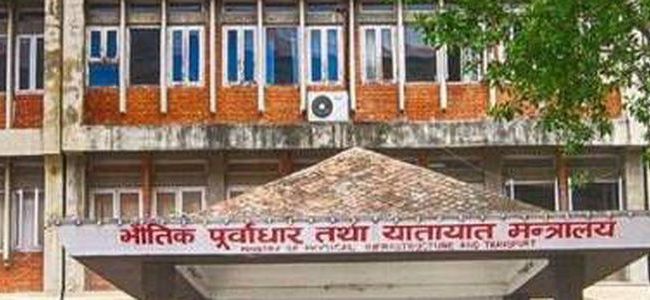 bhautik_mantralaya