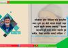 “राष्ट्रघात मबाट कदापि हुन सक्दैन”