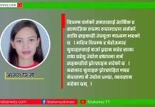 समाज निर्माणमा सहकारीको भुमिका