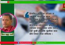 उच्च रक्तचाप पीडितको एक अनुभूती
