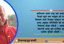 मित्रता दिवस र मित्रताको अवस्था
