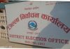 बागलुङमा स्थानीय तह निर्वाचनको लागि १३ वटा साना दल दर्ता