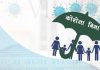 कोरोना बीमाको दाबी भुक्तानी सुचारु हुने