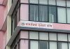 सामाजिक सुरक्षा योजना लक्षित वर्गसम्म अझै पुग्नसकेन