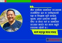 छोरी रुयासालाई चिठी ११