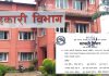 एक साता भित्र सबै सहकारीले वित्तीय विवरण सार्वजनिक गर्नुपर्ने