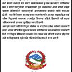 D:\jananigrani weekly\2078-03-0