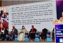 प्रथम ‘सहकारी डिजिटल कन्क्लेभ’ सम्पन्न