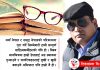 नेपाली समाज, साहित्य र साहित्यकर्मीहरुको भुमिका