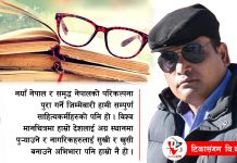 नेपाली समाज, साहित्य र साहित्यकर्मीहरुको भुमिका