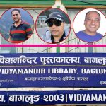 विद्यामन्दिर पुस्तकालयलाई व्यवसायीको साथ