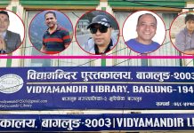 विद्यामन्दिर पुस्तकालयलाई व्यवसायीको साथ