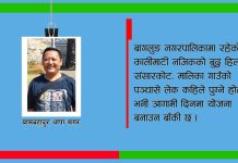 बागलुङ जिल्लाका घुमेका पर्यटकीय स्थानहरू…