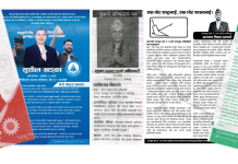 यस्ता छन् बागलुङ–१ का उम्मेदवारका प्रतिबद्धता