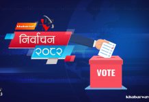 मौन अवधि सुरू, के के गर्न पाइँदैन ?