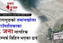 रसुवा बाढीमा तमानखोलाका नौजना सम्पर्कविहीन