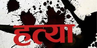 धम्जामा चक्कु प्रहारबाट साथीको हत्या